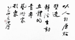 范治斌：绘画几乎成为了我生命中的一种本能，使我的生活意趣盎然