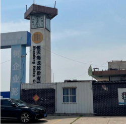 恒天海龙一审败诉：6.42亿诉讼请求被全部驳回，涉与第二大股东恒天集团及核心子公司的诉讼纠纷