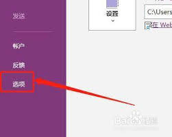 OneNote如何用音频搜索字词