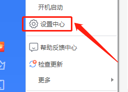 迅雷11如何设置系统默认播放器