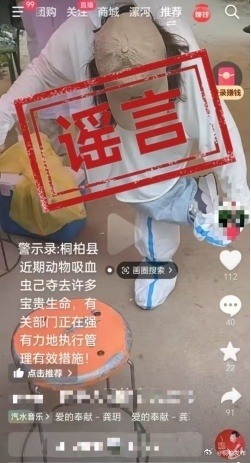河南省桐柏縣近期動(dòng)物吸血蟲奪去許多寶貴生命？