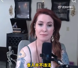 美国女子称美仅有一个州食人违法