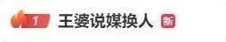 王婆火了赵梅累了，因健康原因请假一个月