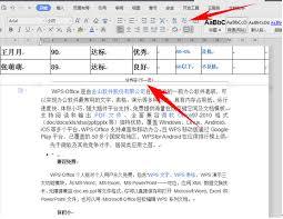 WPS如何设置横向页面