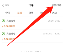 买什么都省app如何查看订单