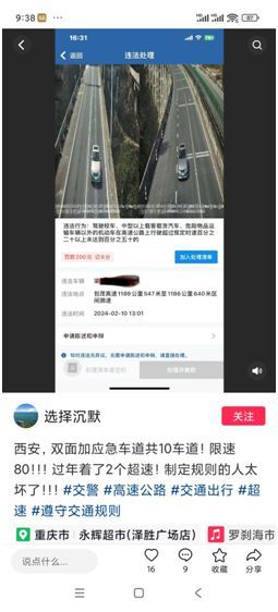 交警回应“限速100跑100罚100” 详细情况如下