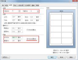 BarTender如何调整各行各列标签间间隙