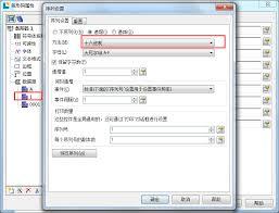 bartender如何设置序列化