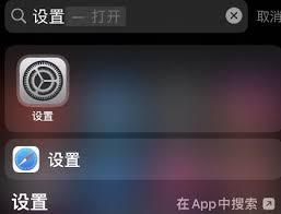 如何开启iphone12声音识别