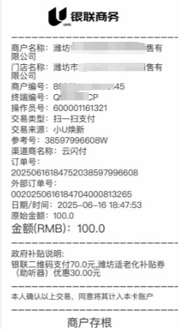 潍坊市2025年居家适老化改造补贴上线，操作流程来了