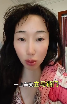 建议大家上车就立马锁门