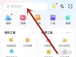 如何在百度网盘搜索文件