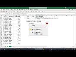 怎么用Excel的sumproduct函数公式实现多条件求和