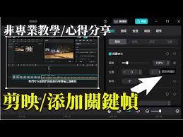 剪映专业版关键帧位置在哪