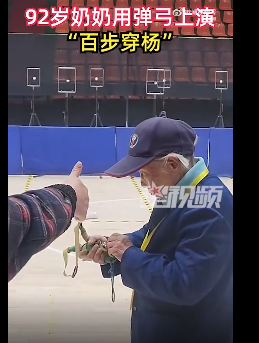 92岁奶奶用弹弓射靶 上演百步穿杨看呆众人