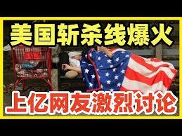 好意思国中产“斩杀线”浮出水面