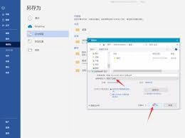 如何把Word转换成PDF