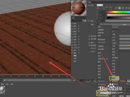 C4D材质球如何添加烟雾效果