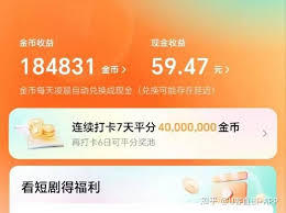 红果短剧金币兑换比例是怎样的