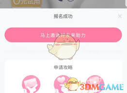 屈臣氏如何申请免费试用