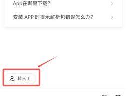 山竹智阅畅读app如何退费