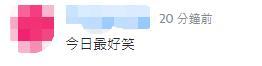 赵立坚称台湾如被俄制裁是咎由自取 台当局“骚操作”曾让网友笑喷