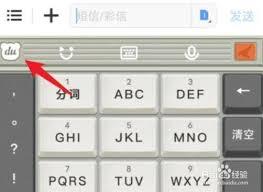 vivo输入法如何调整键盘大小