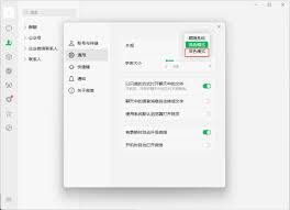 微信如何设置深色模式