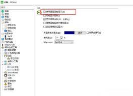 AIDA64怎么设置不显示最新测试基准