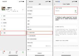 票根app如何关闭广告