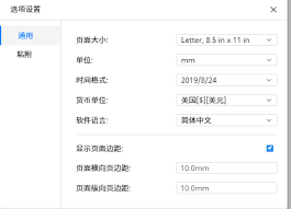 亿图图示怎么插入通用主题