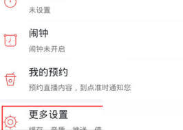 蜻蜓fm怎么删除个人信息