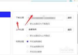 夸克网盘文件下载位置在哪