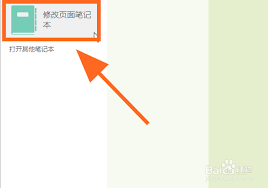 OneNote如何创建简易待办事项列表