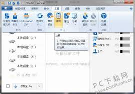 如何将WinZip加密方式设置为legacy