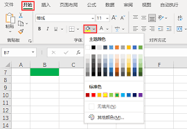 Excel如何设置表格底纹