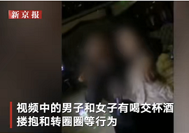 湖南官员KTV内与女子搂抱转圈圈 官方：晚餐后庆祝