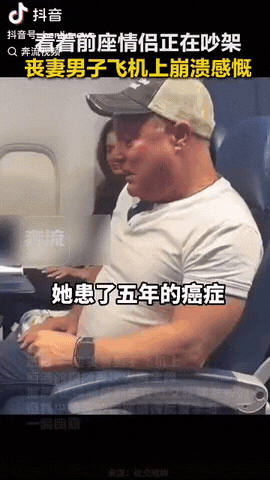 喪妻男子看前座情侶吵架突然崩潰 珍惜眼前人