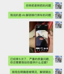 男子称台铃电动车突锁死致祖孙摔伤 安全隐患频发引发关注