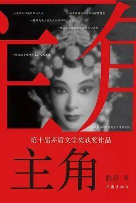 《主角》何以让秦腔出圈