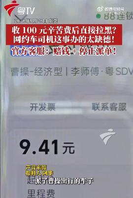 乘客发红包请送还钥匙被拉黑 司机收钱后失联