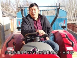 یوسف یکی از  کشاورزان شین جیانگ : آزادانه زندگی می کنیم