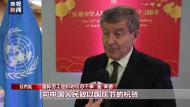 ارسال پیام‌های تبریک شخصیت‌های بین‌المللی و چینی‌های خارجی از کشور برای جشن ملی چین
