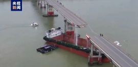 تخریب یک پل در چین بر اثر برخورد کشتی