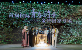 نخستین جشنواره بین‌المللی شعر جوانان در «هانگ‌جوئو» افتتاح شد