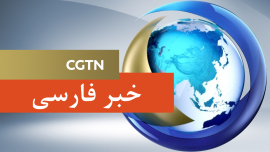 واکنش ارتش چین به عبور هواپیمای گشتی ایالات متحده از تنگه تایوان