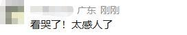广东一女子为献熊猫血28年不熬夜 助人信念成就“广东好人”