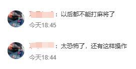 女子戴透视隐形眼镜打麻将被抓 欺诈手段曝光