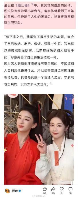 黄奕自曝曾拒绝《繁花》邀约
