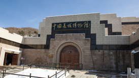 Museo de la Gran Muralla de China solicita planes de renovación y optimización a nivel mundial